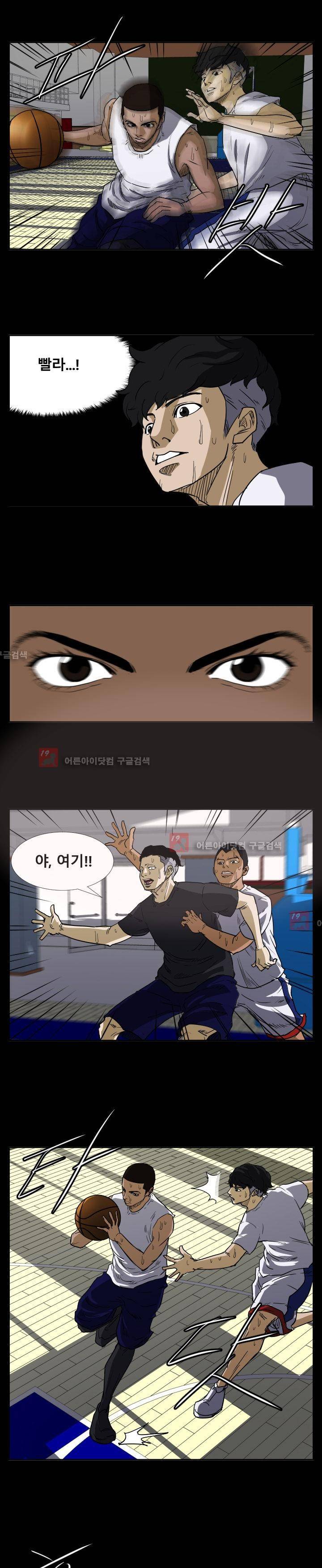 트위너 43화 5