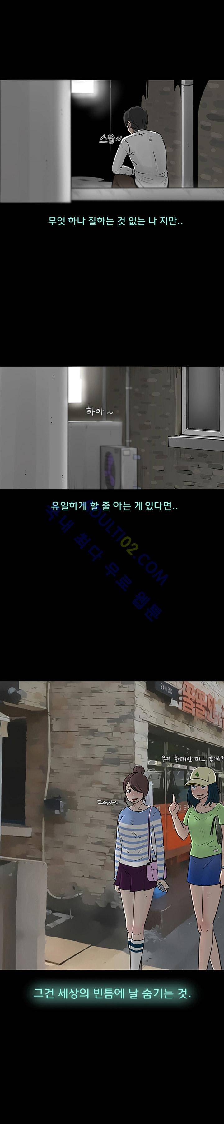 매일 참는 남자 3화 3