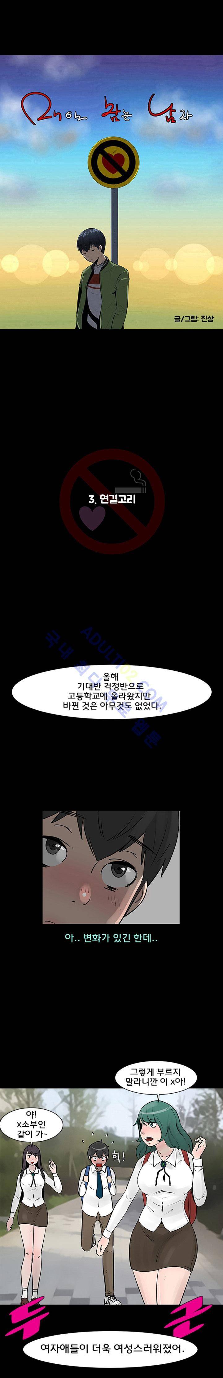 매일 참는 남자 3화 4