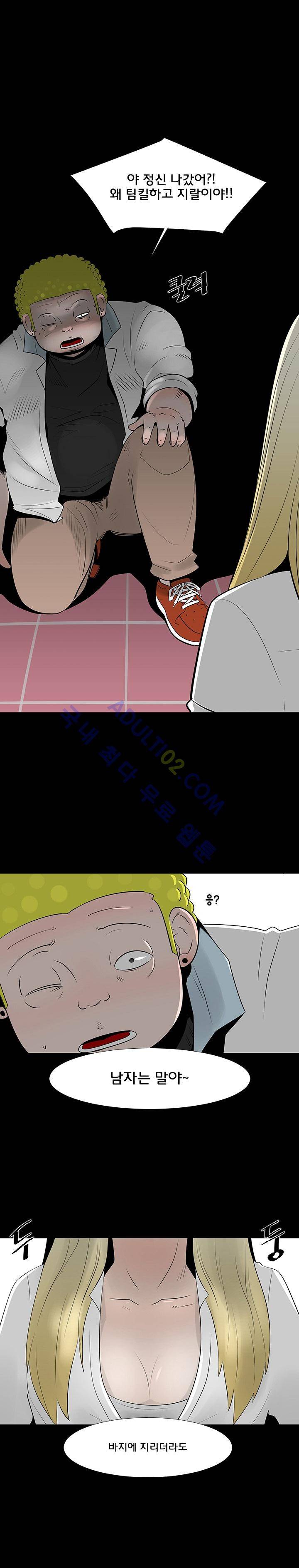 매일 참는 남자 13화 2