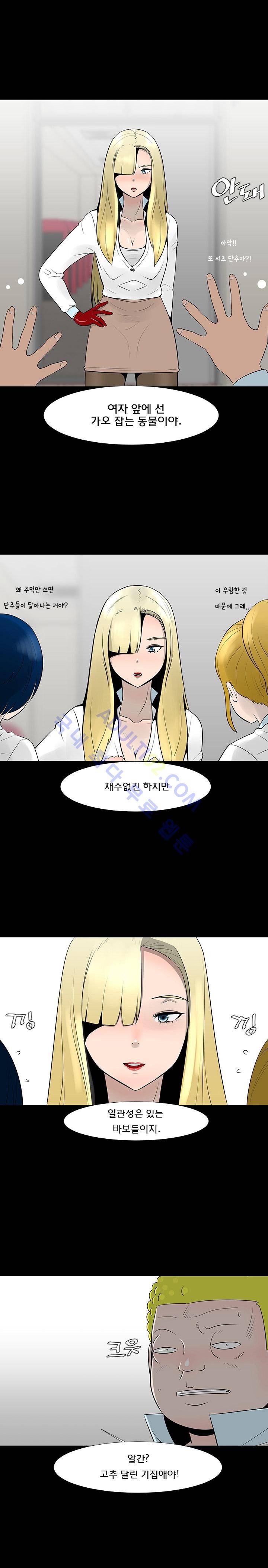 매일 참는 남자 13화 3