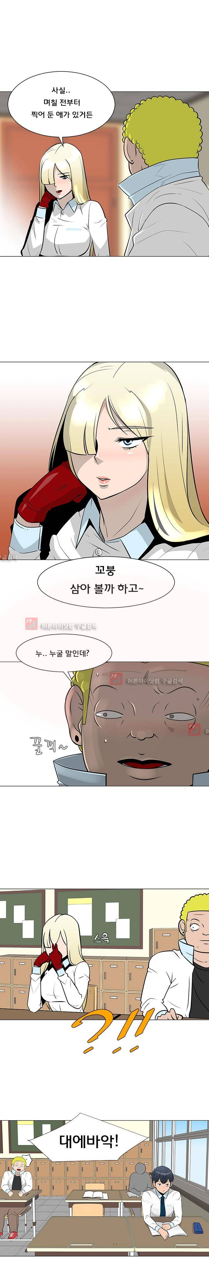 매일 참는 남자 23화 1