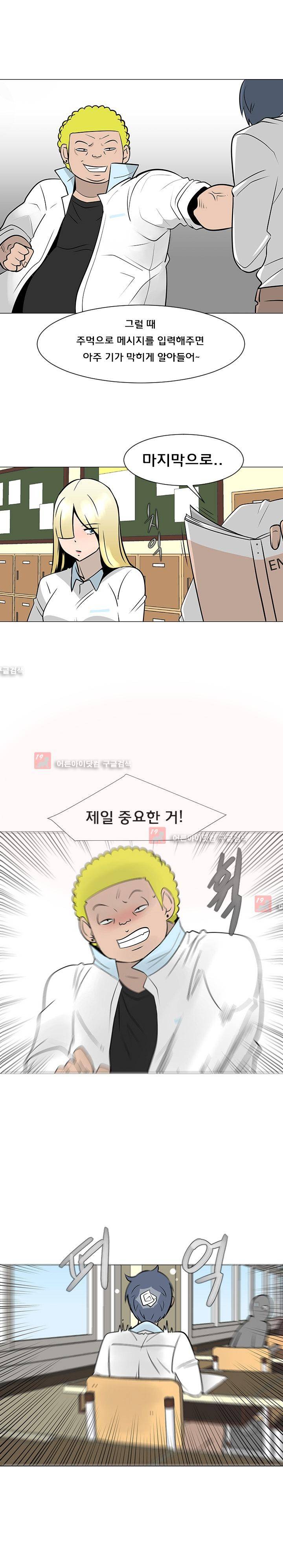 매일 참는 남자 23화 4