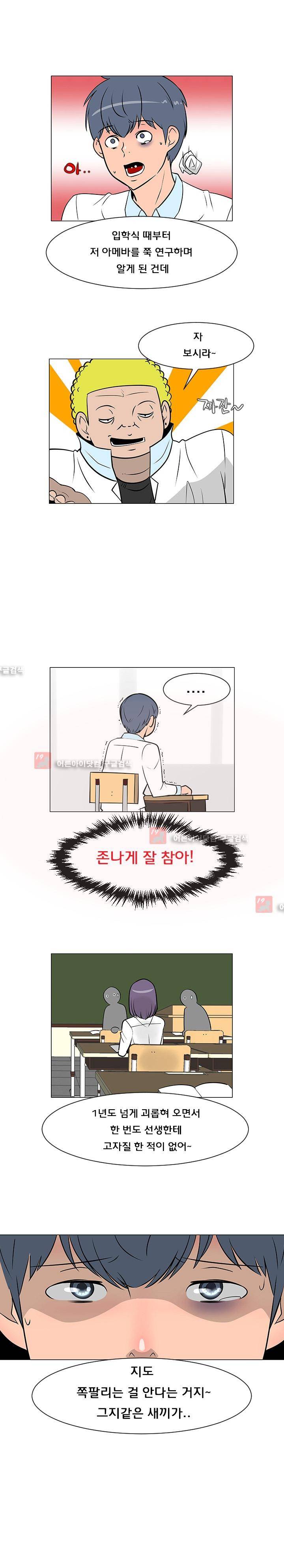 매일 참는 남자 23화 5