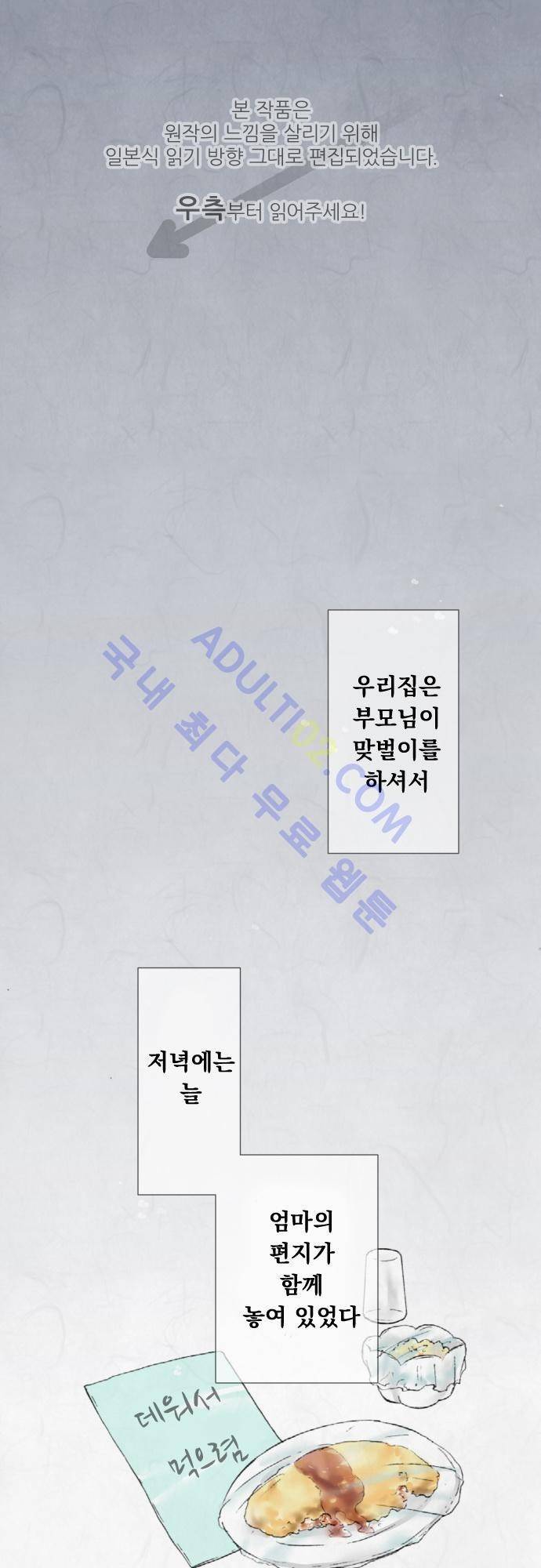 호접몽로 8화 1