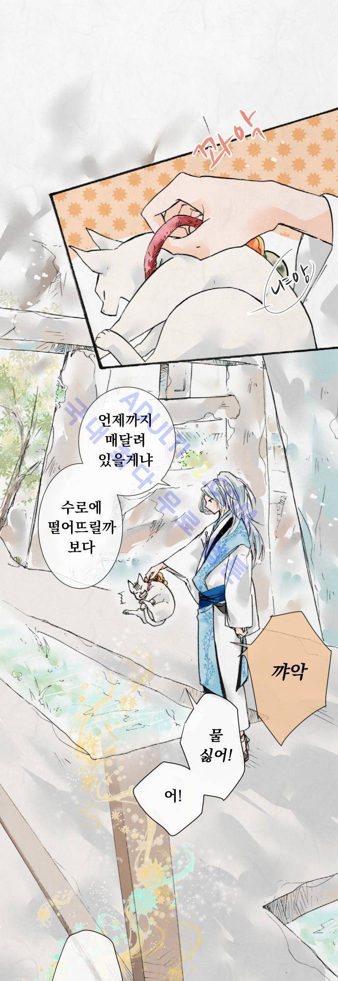 호접몽로 18화 1