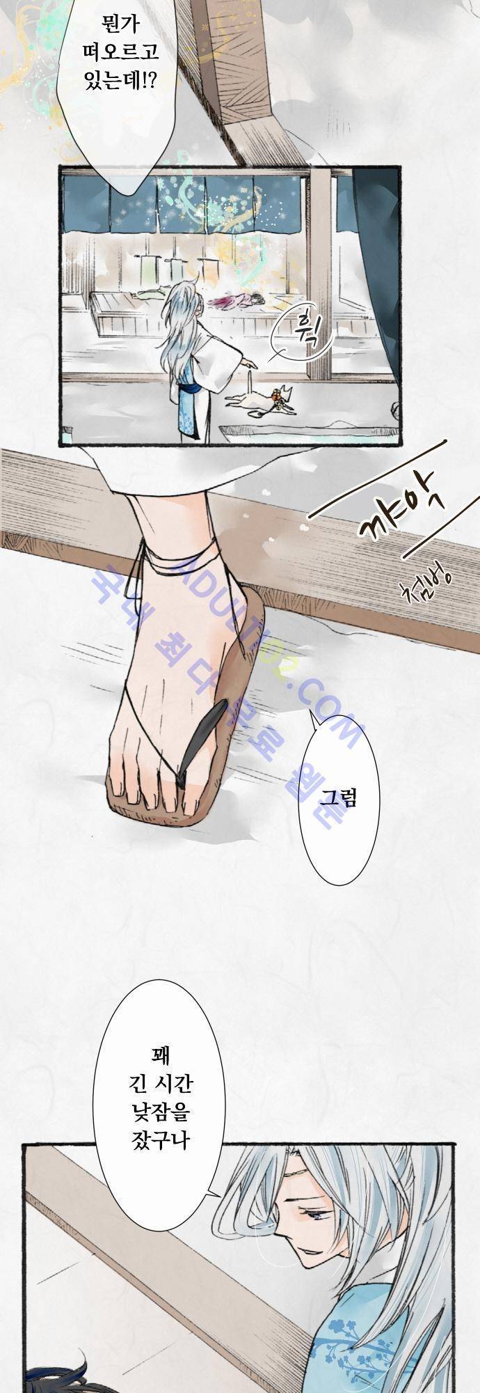 호접몽로 18화 2