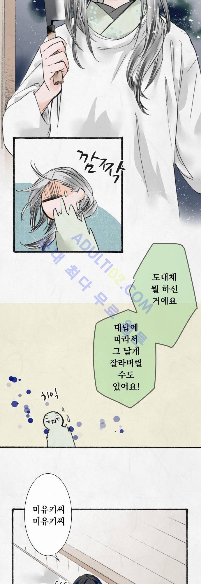 호접몽로 18화 4