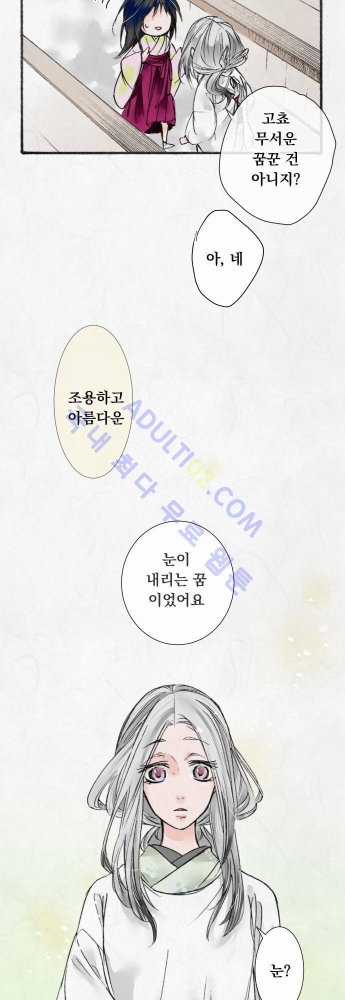 호접몽로 18화 5