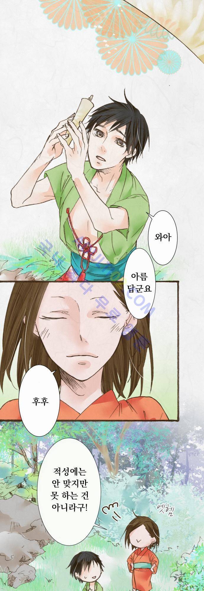 호접몽로 28화 2