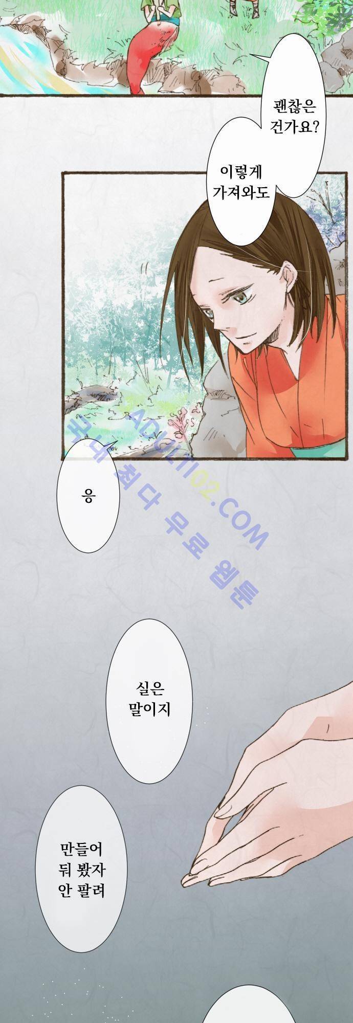 호접몽로 28화 3