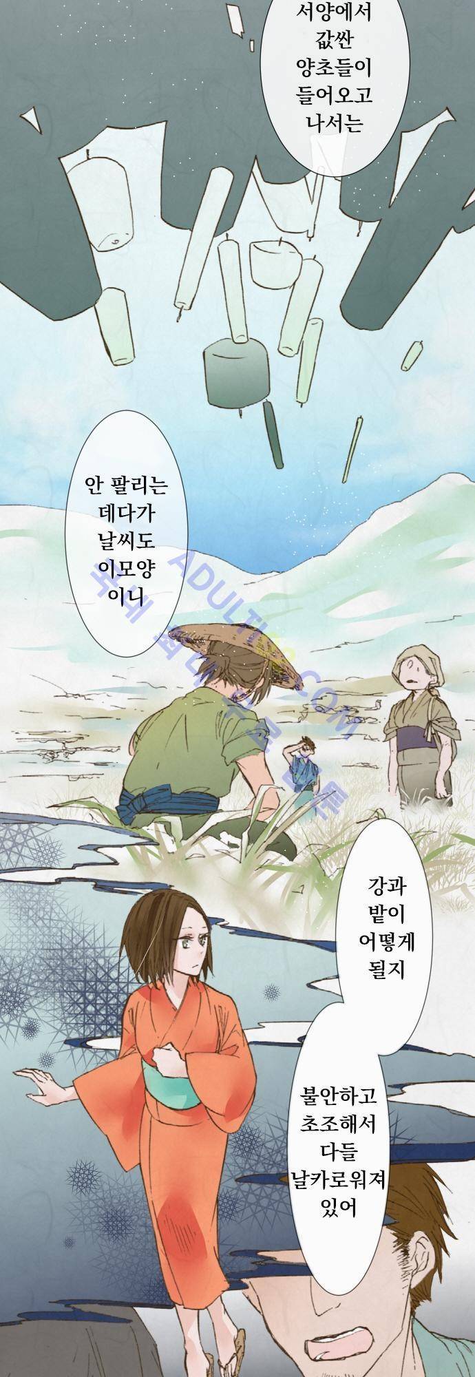 호접몽로 28화 4