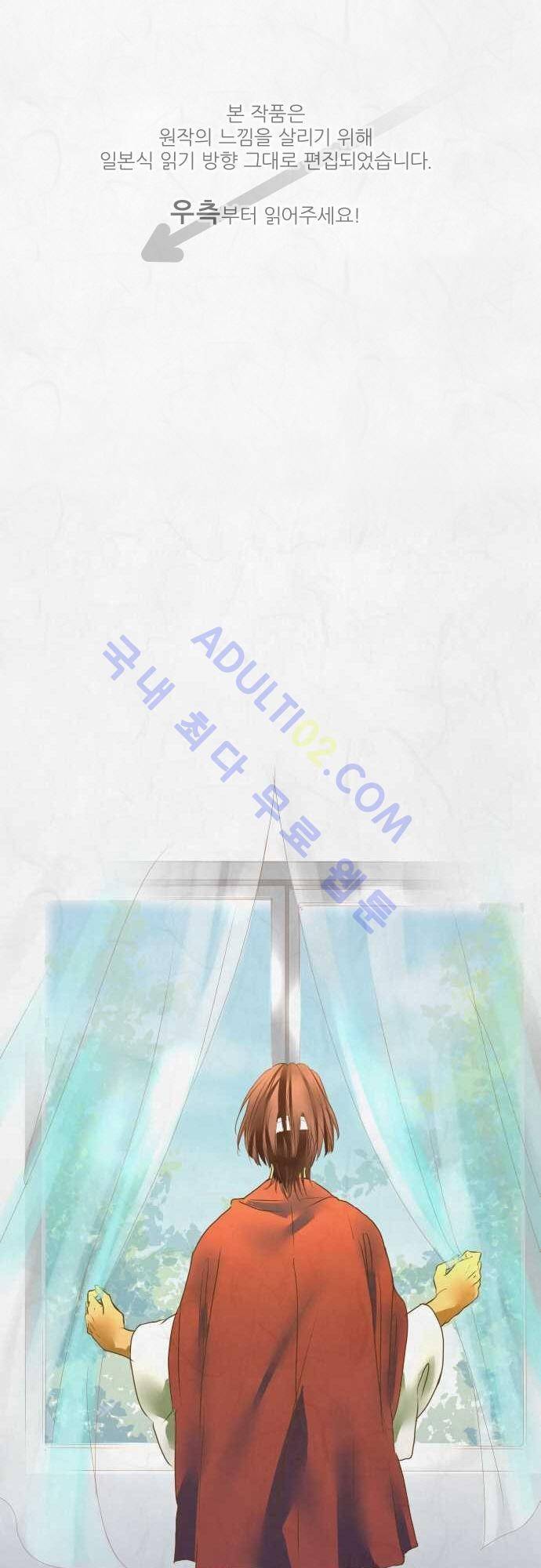 호접몽로 38화 1