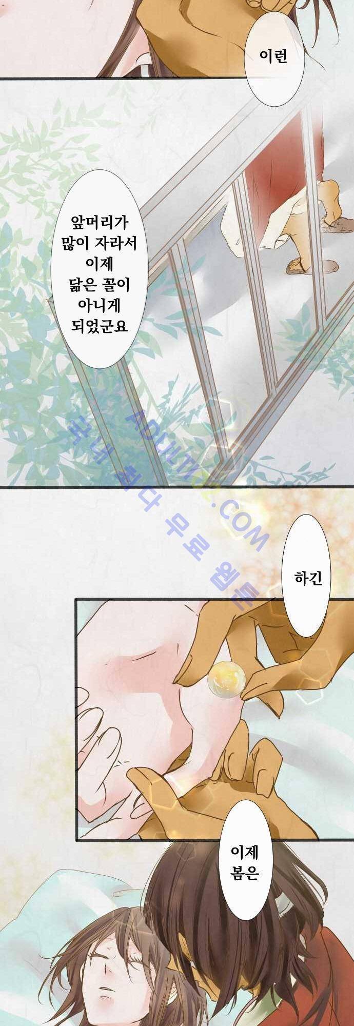 호접몽로 38화 3