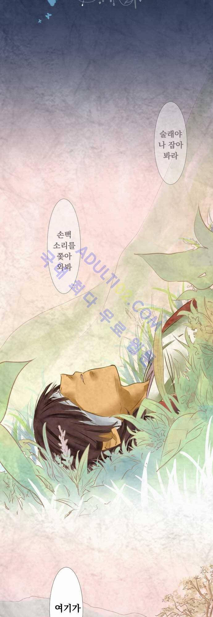 호접몽로 38화 5