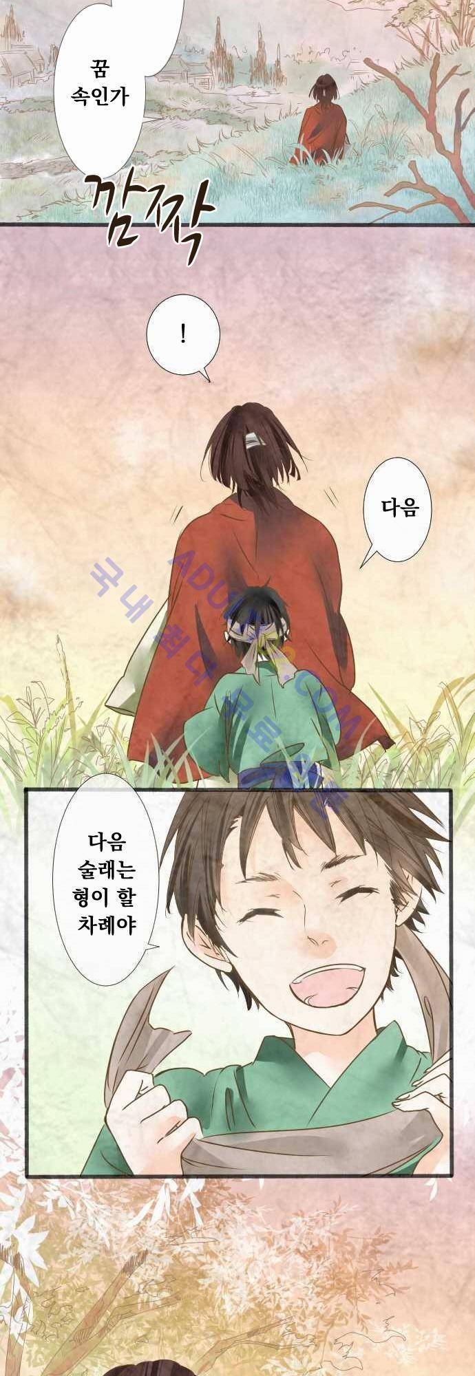 호접몽로 38화 6
