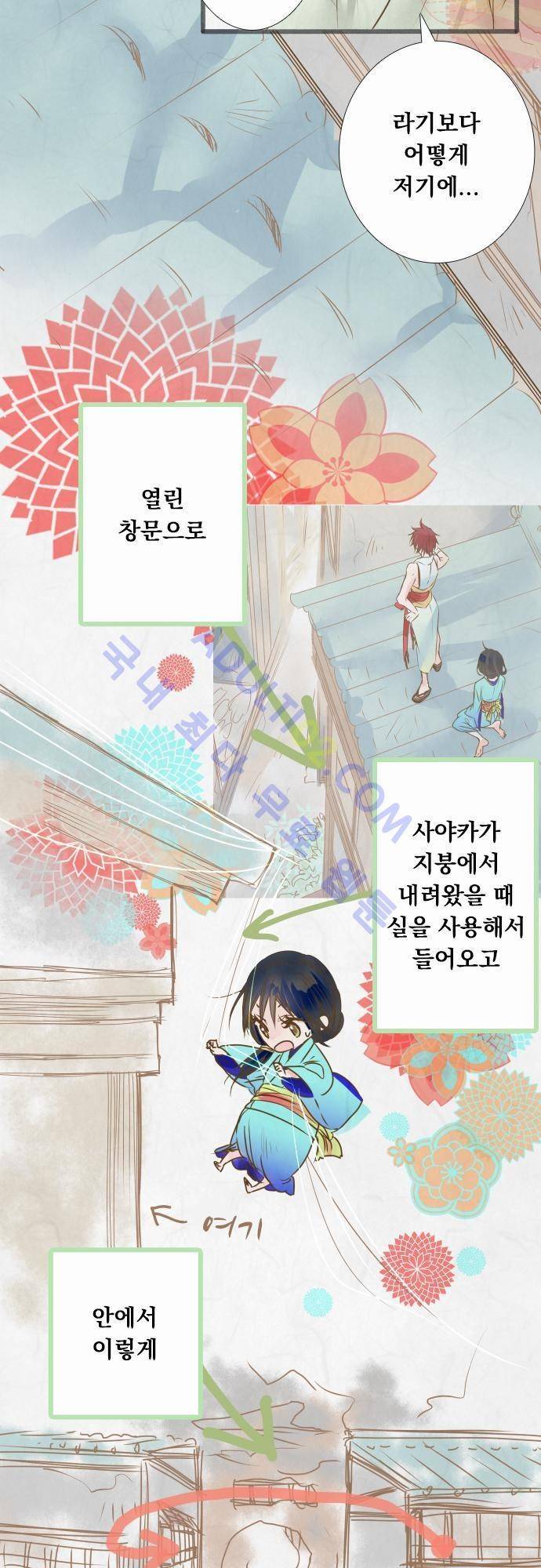 호접몽로 48화 5