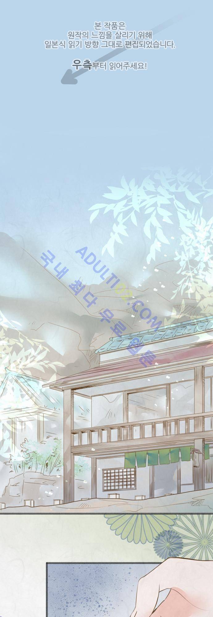 호접몽로 58화 1