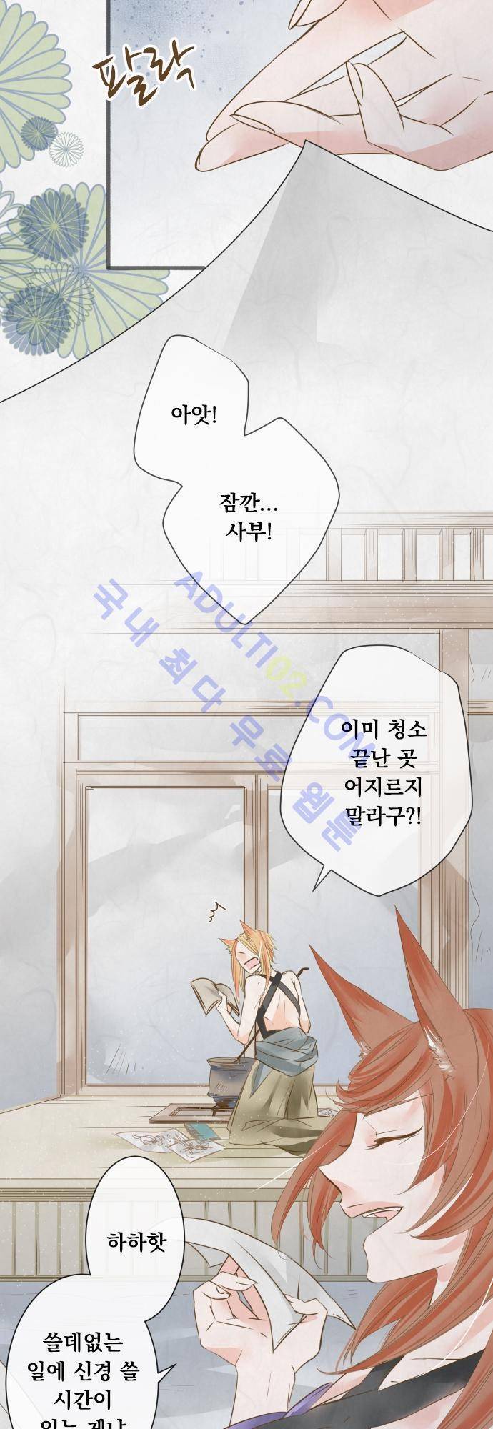 호접몽로 58화 2
