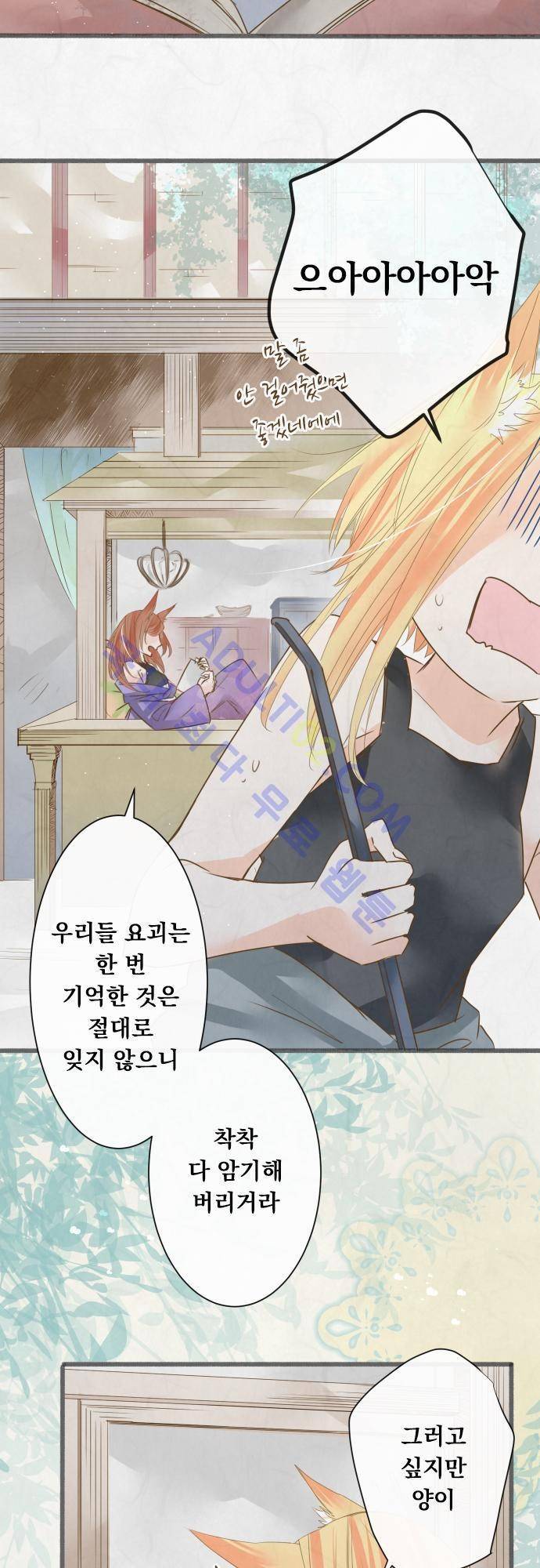 호접몽로 58화 4