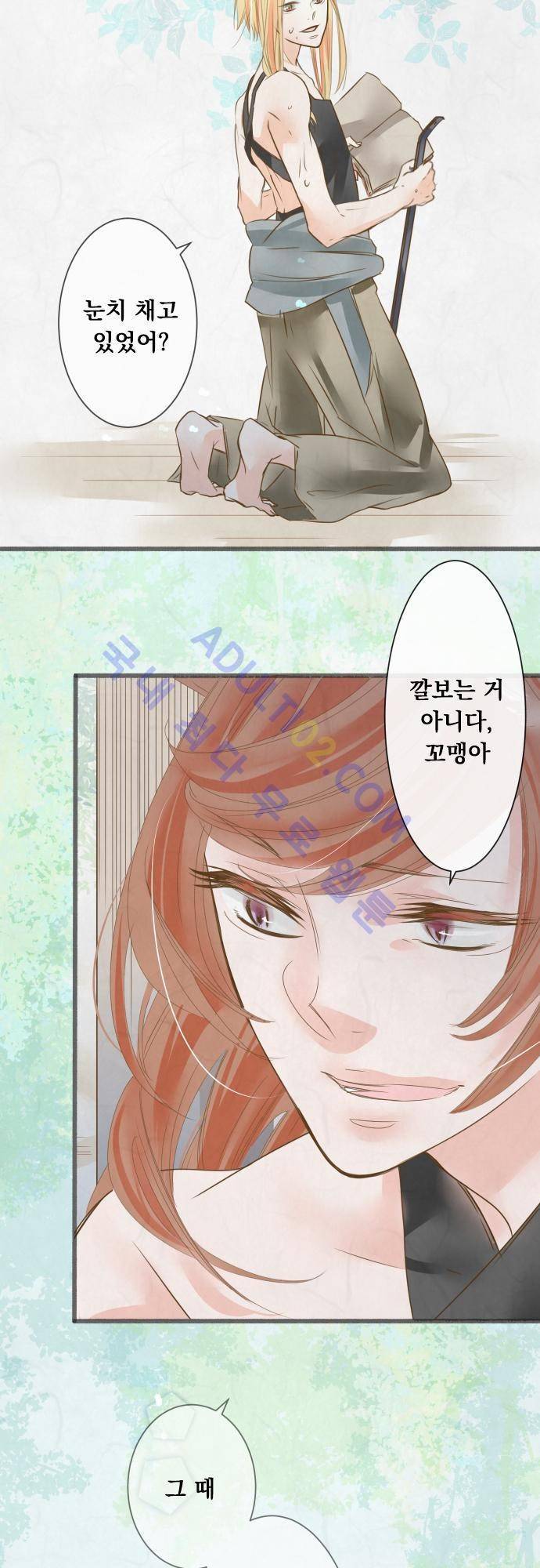 호접몽로 58화 6