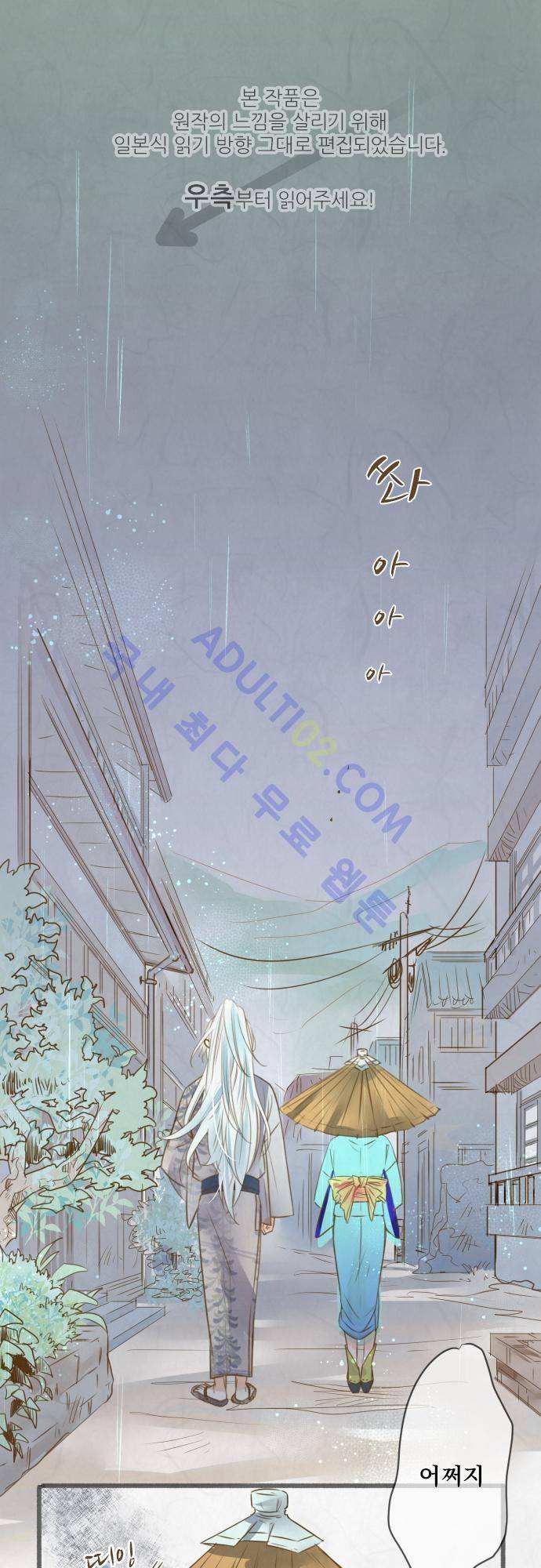 호접몽로 68화 1