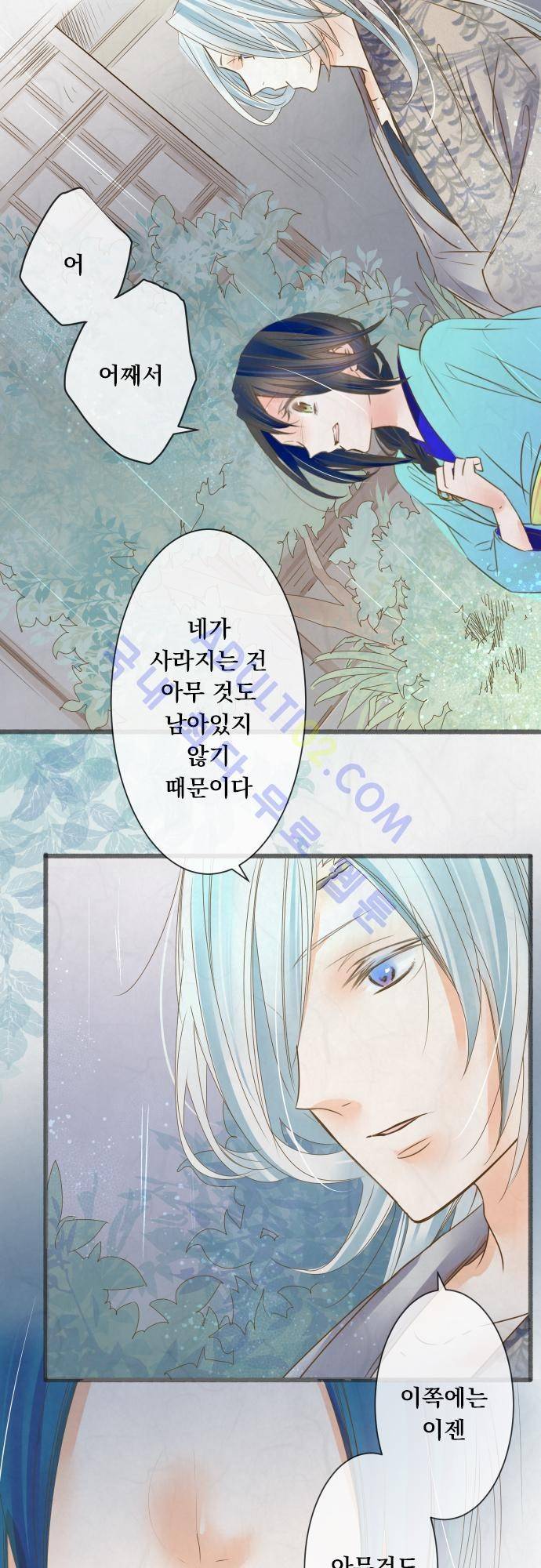 호접몽로 68화 5