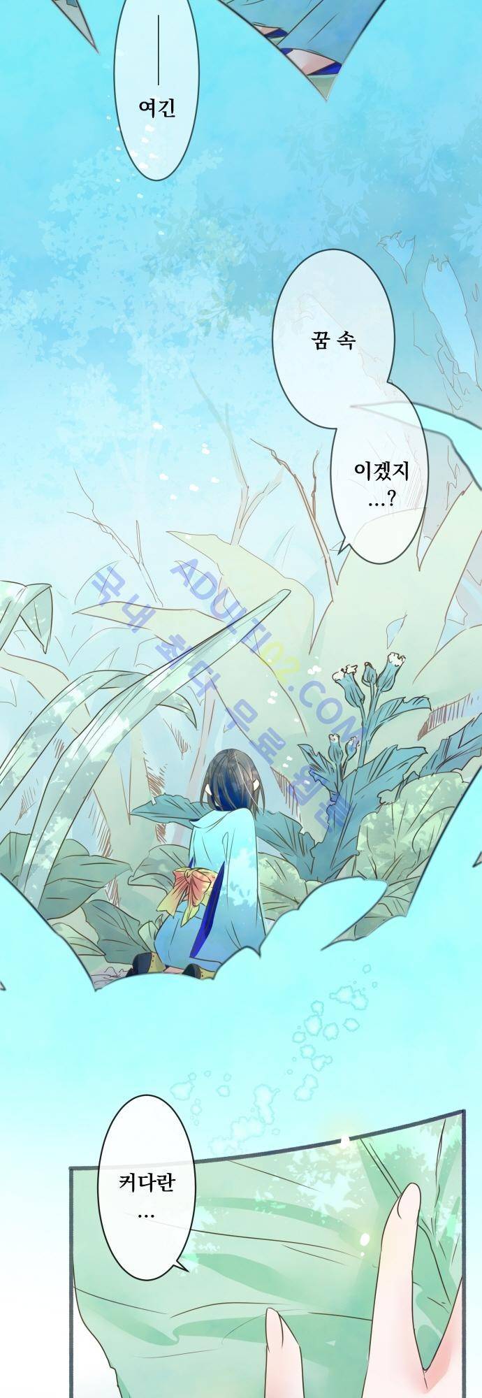 호접몽로 78화 3