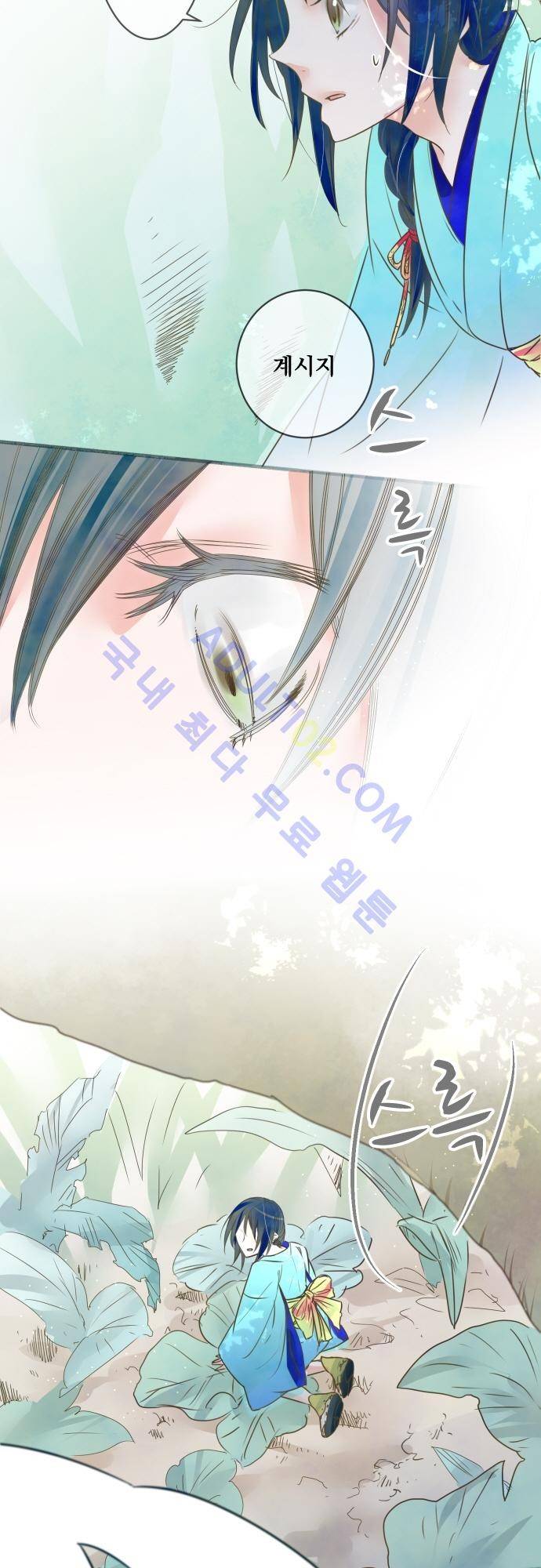 호접몽로 78화 5