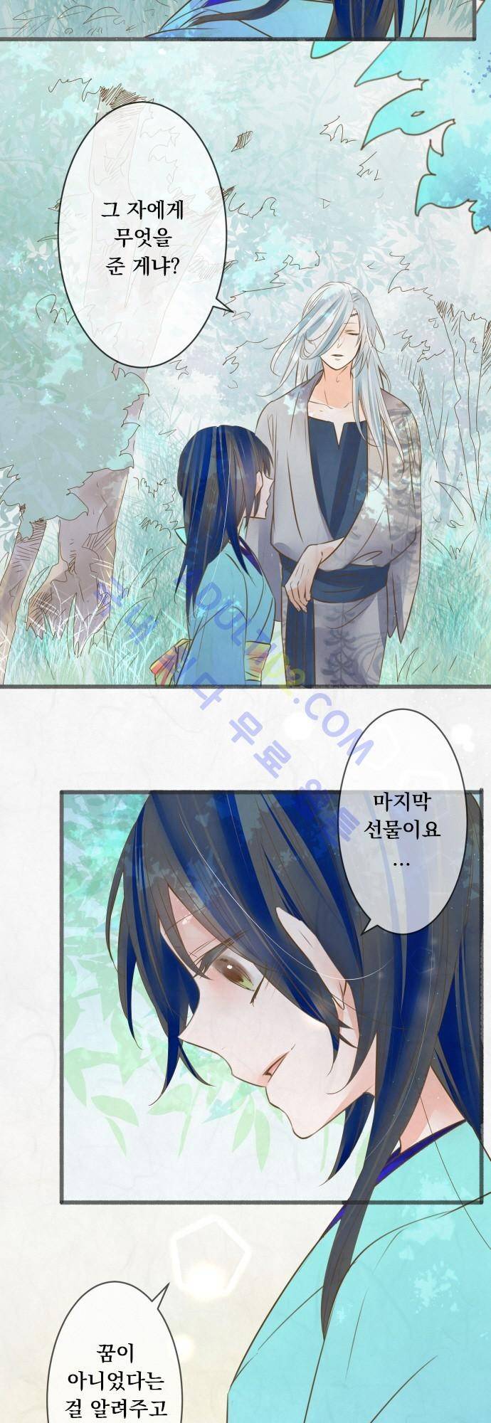 호접몽로 88화 3