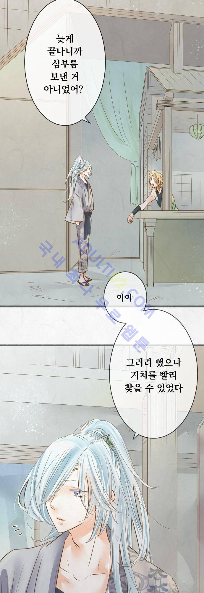 호접몽로 94화 3