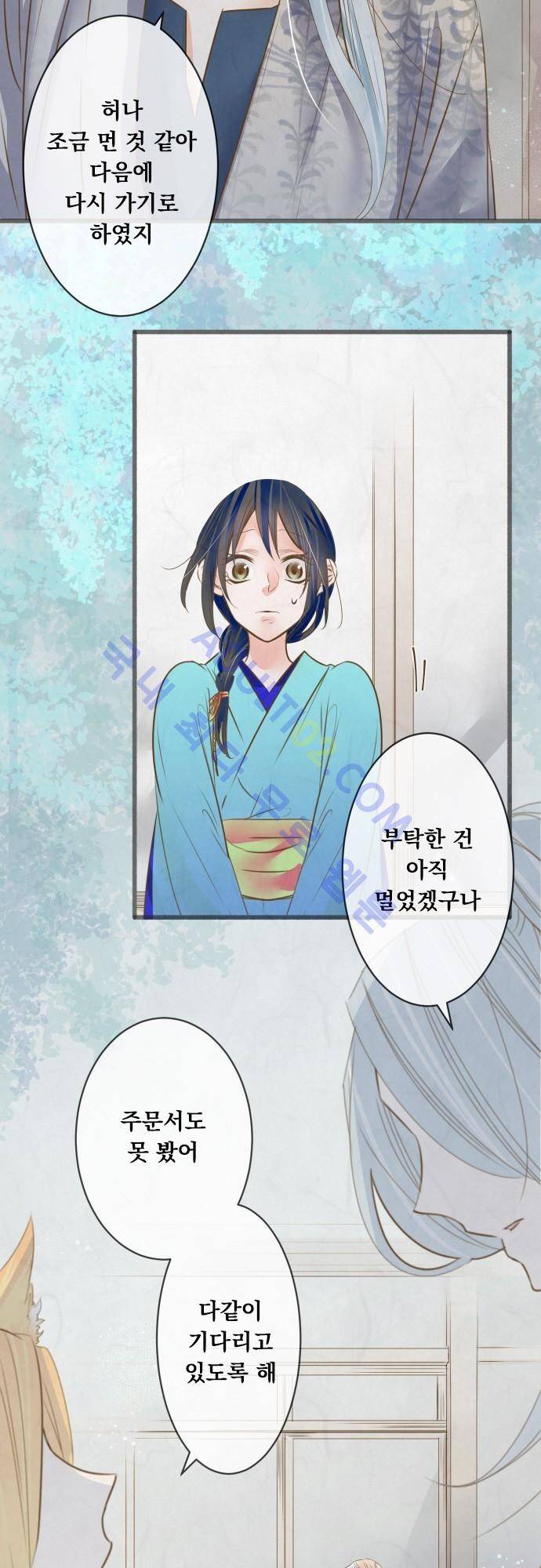 호접몽로 94화 4