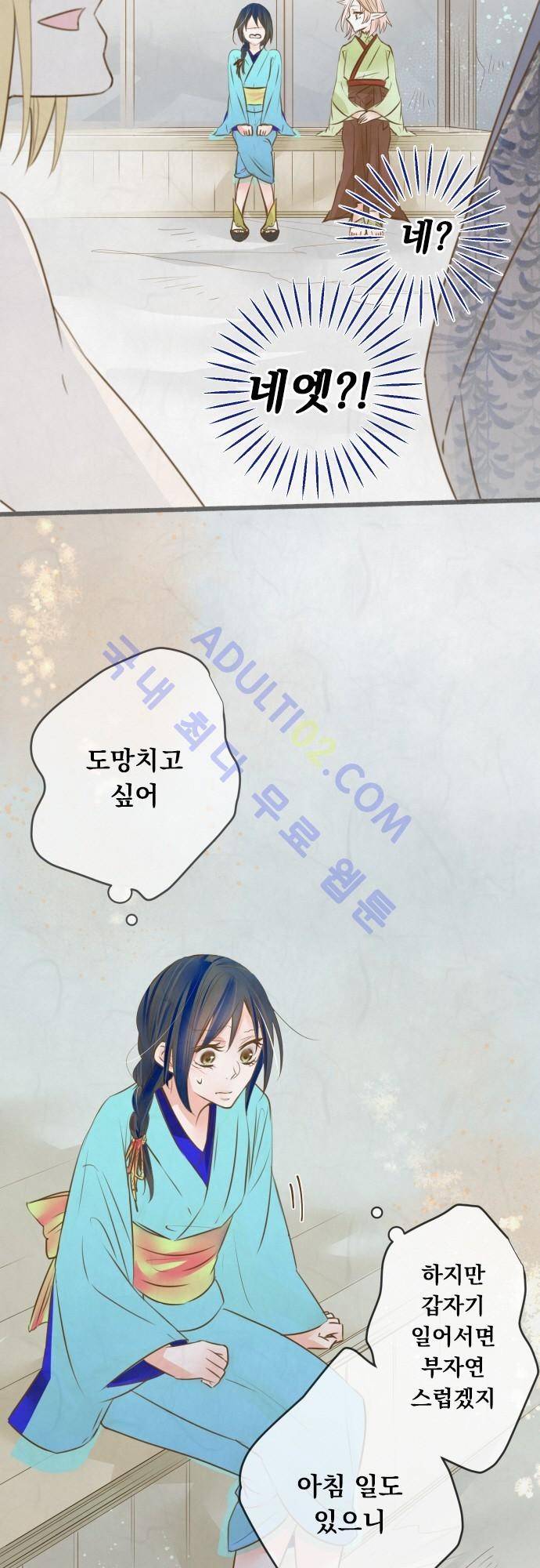 호접몽로 94화 5