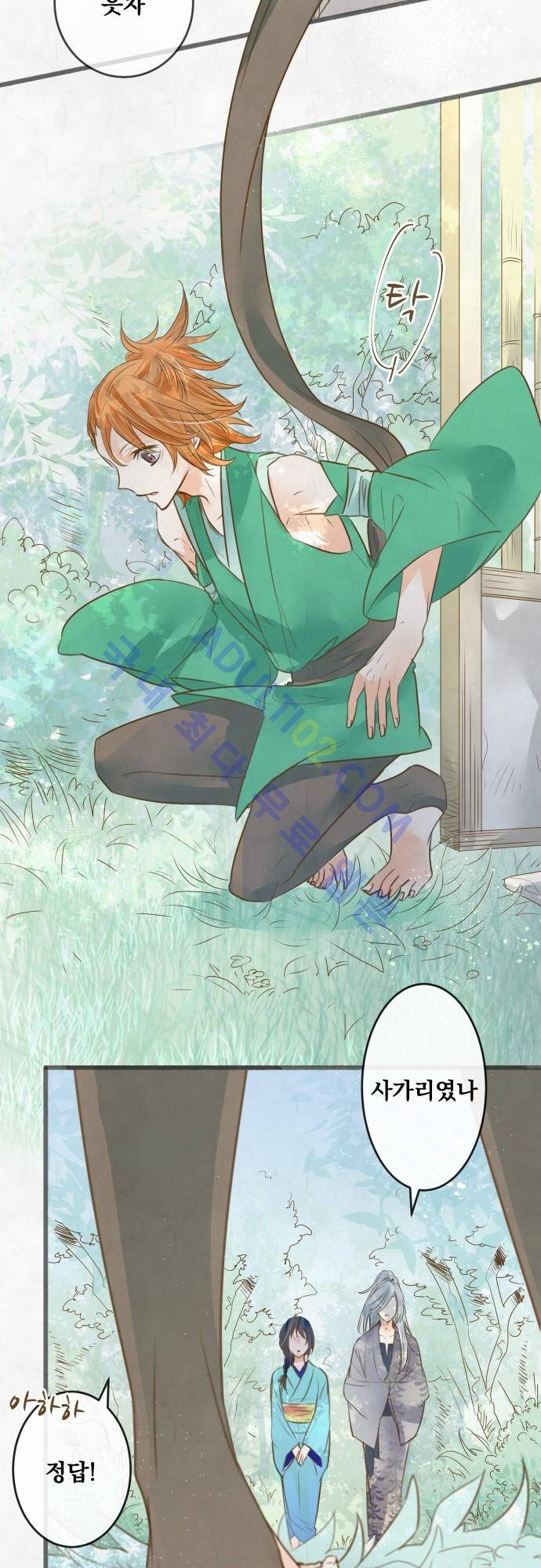 호접몽로 104화 2