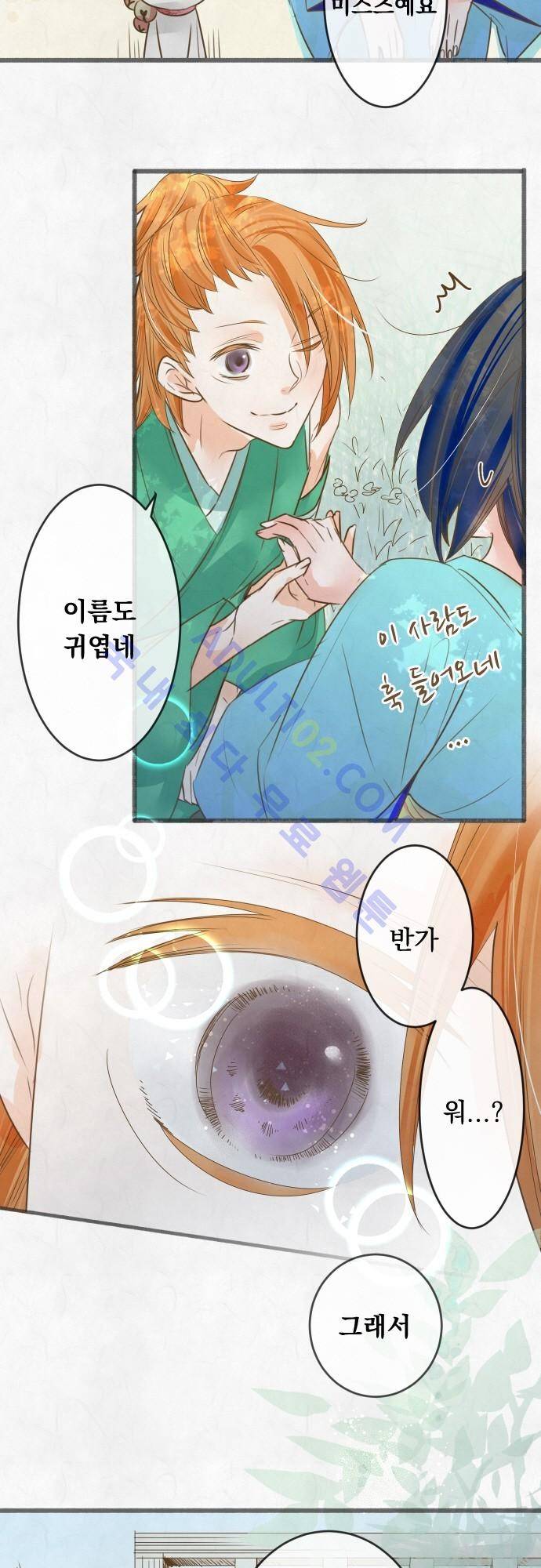 호접몽로 104화 4