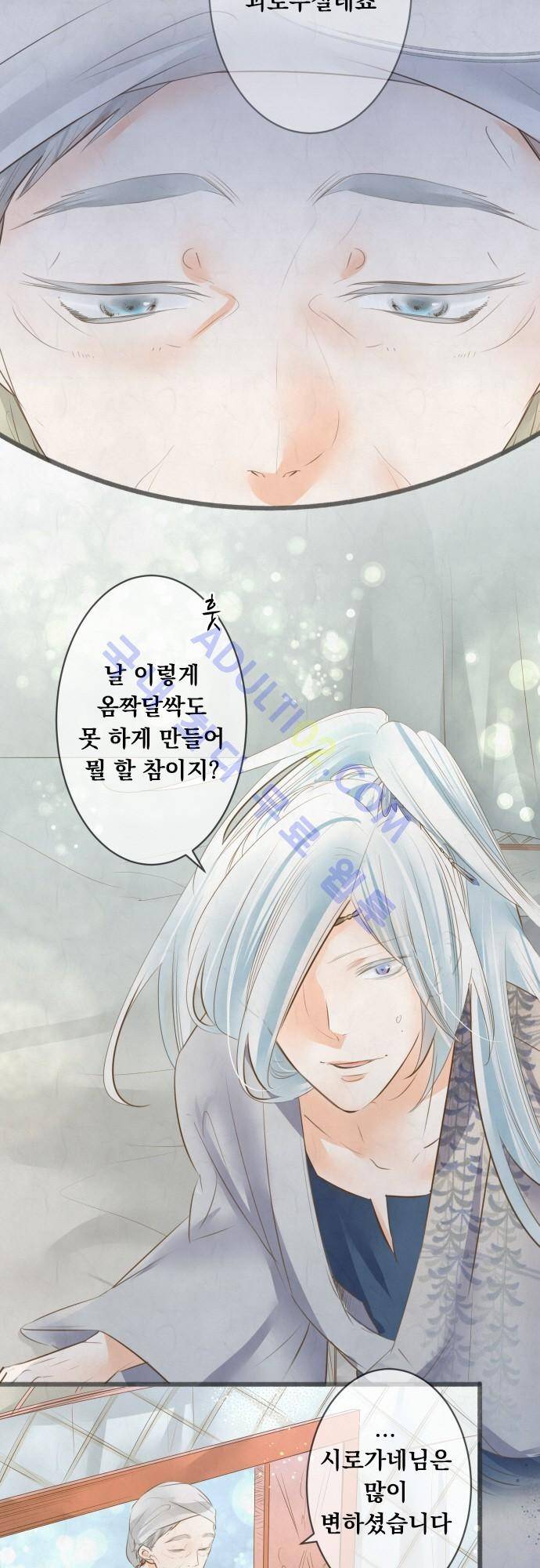 호접몽로 114화 3