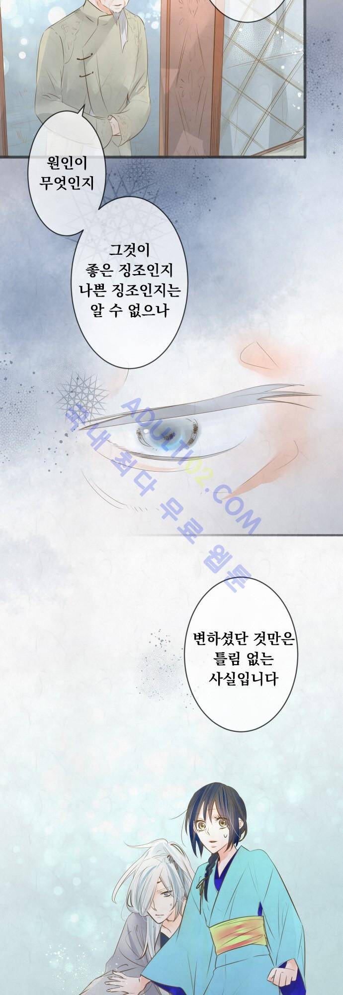 호접몽로 114화 4