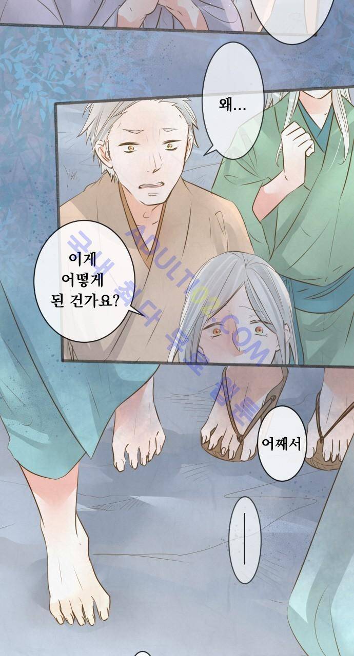 호접몽로 124화 4