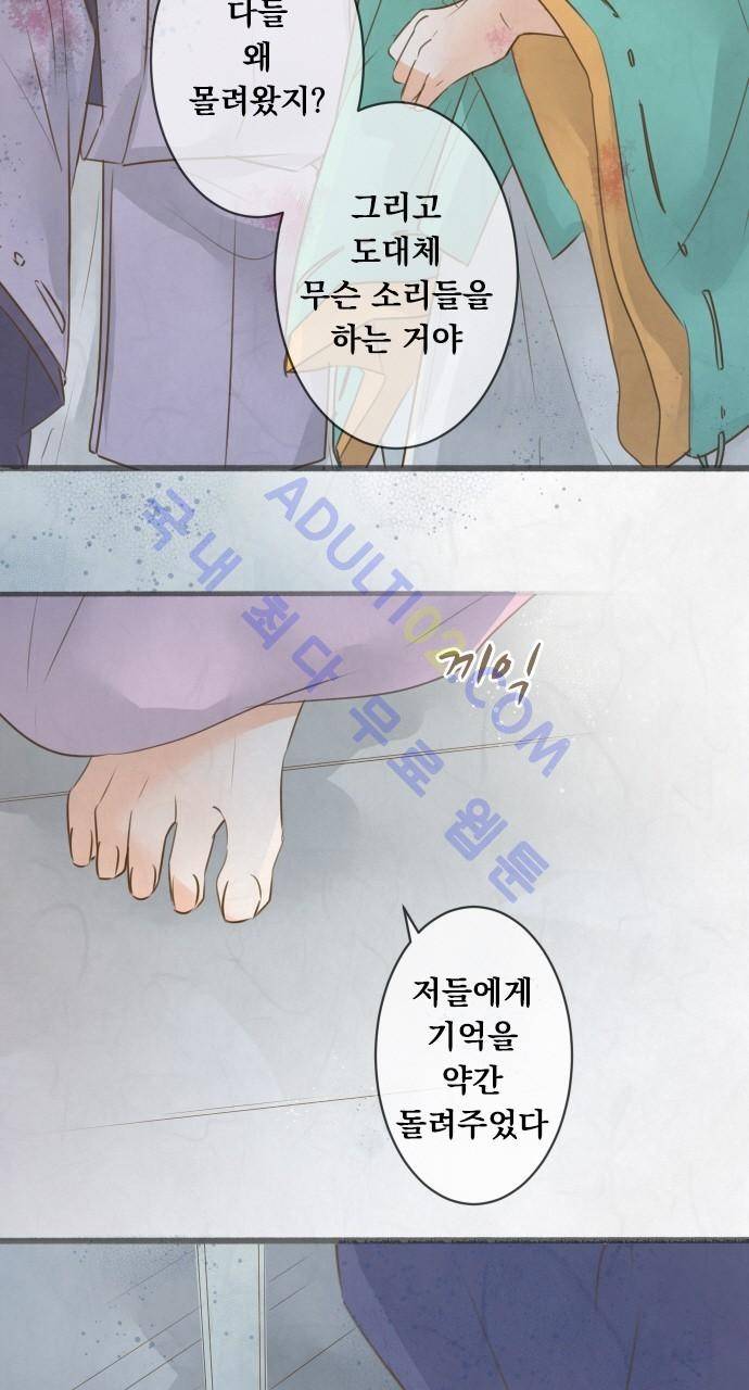 호접몽로 124화 6