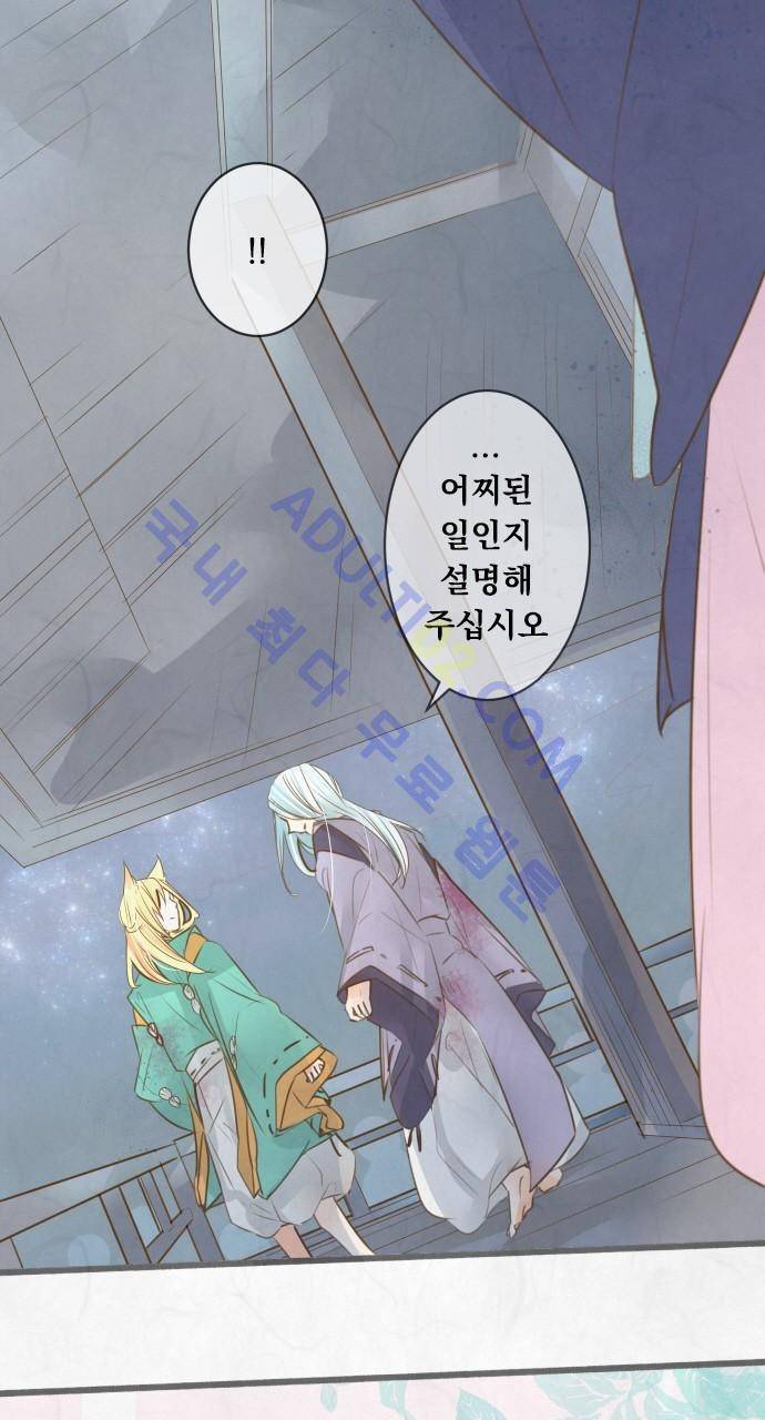 호접몽로 124화 7