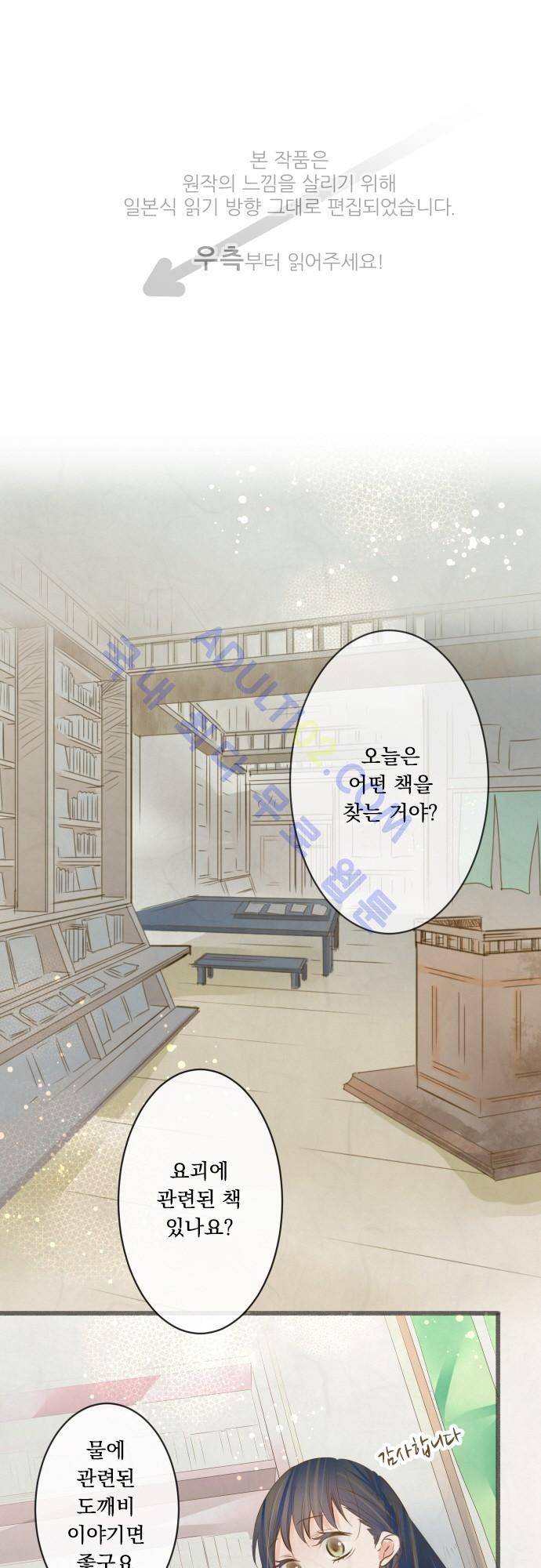 호접몽로 134화 1