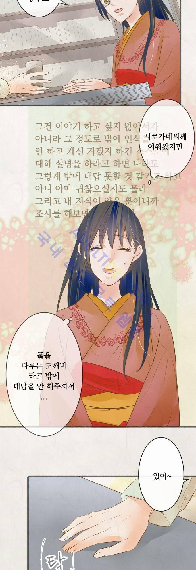 호접몽로 134화 2