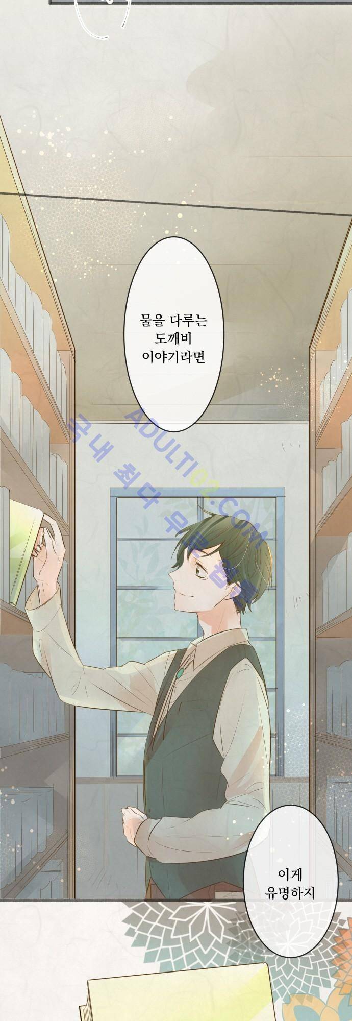 호접몽로 134화 3
