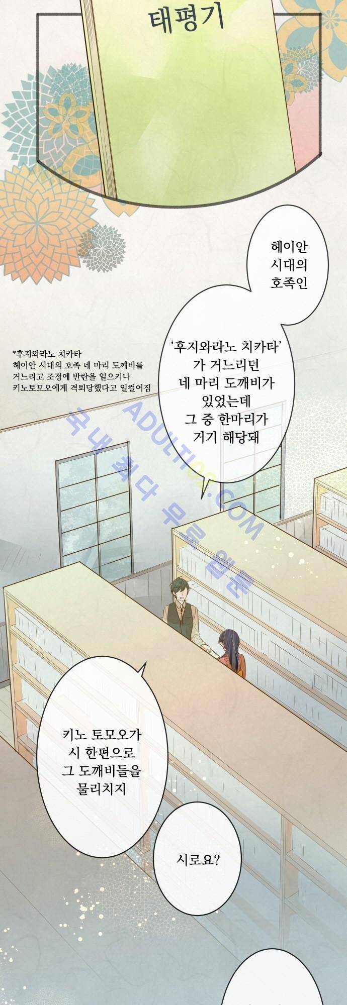 호접몽로 134화 4