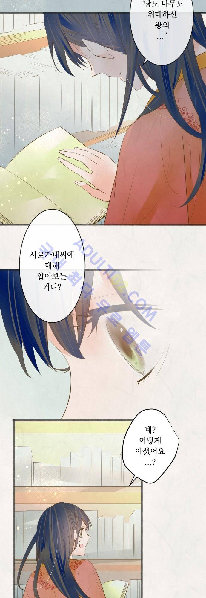 호접몽로 134화 5