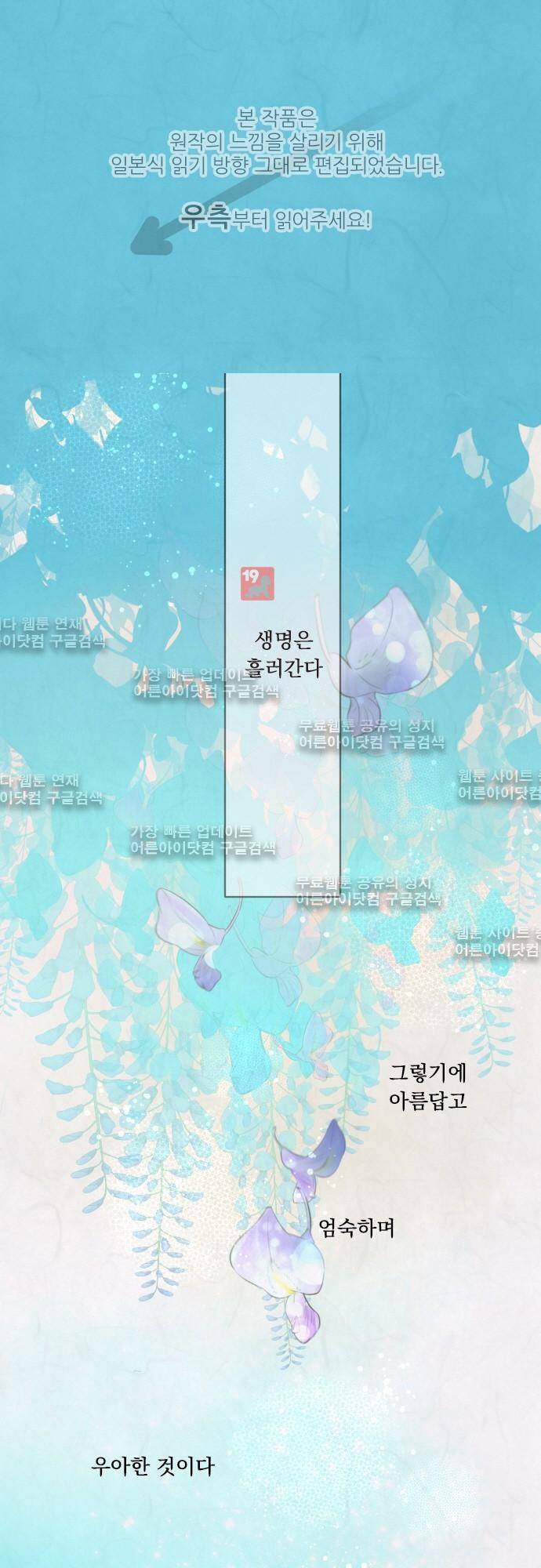 호접몽로 144화 1