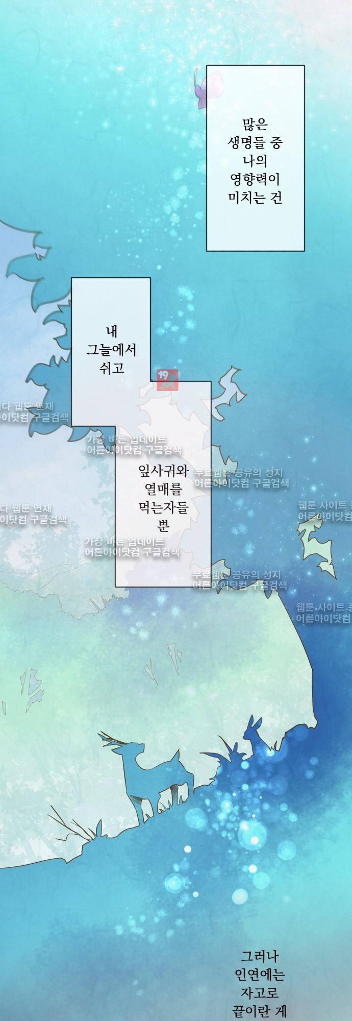 호접몽로 144화 2