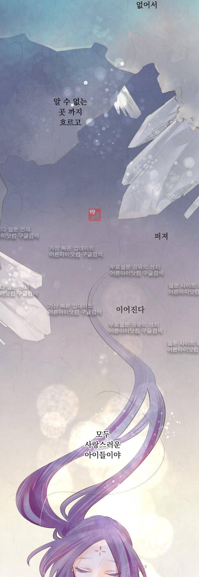 호접몽로 144화 3