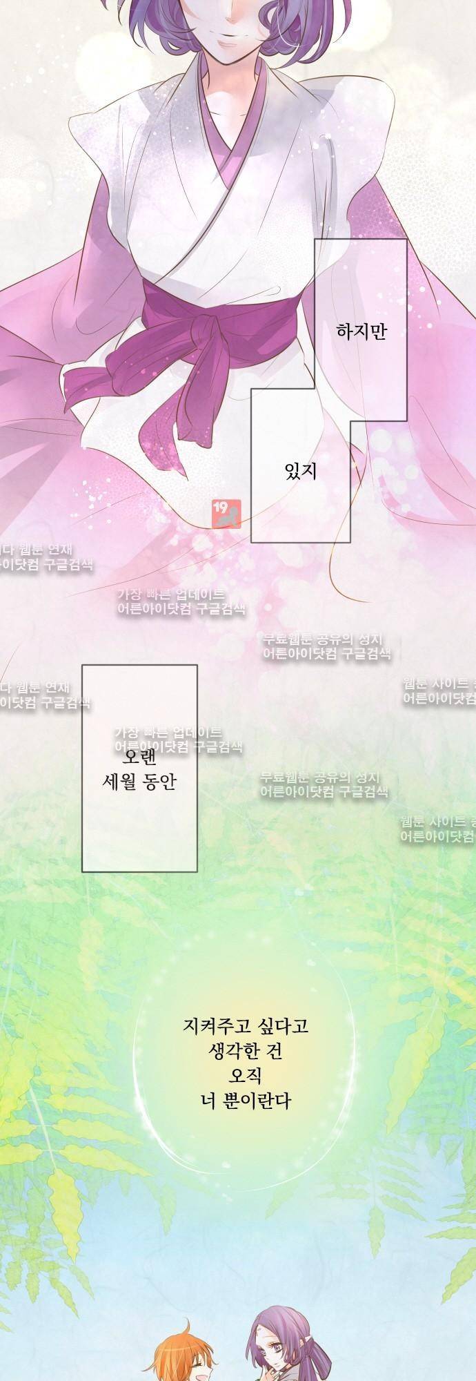 호접몽로 144화 4