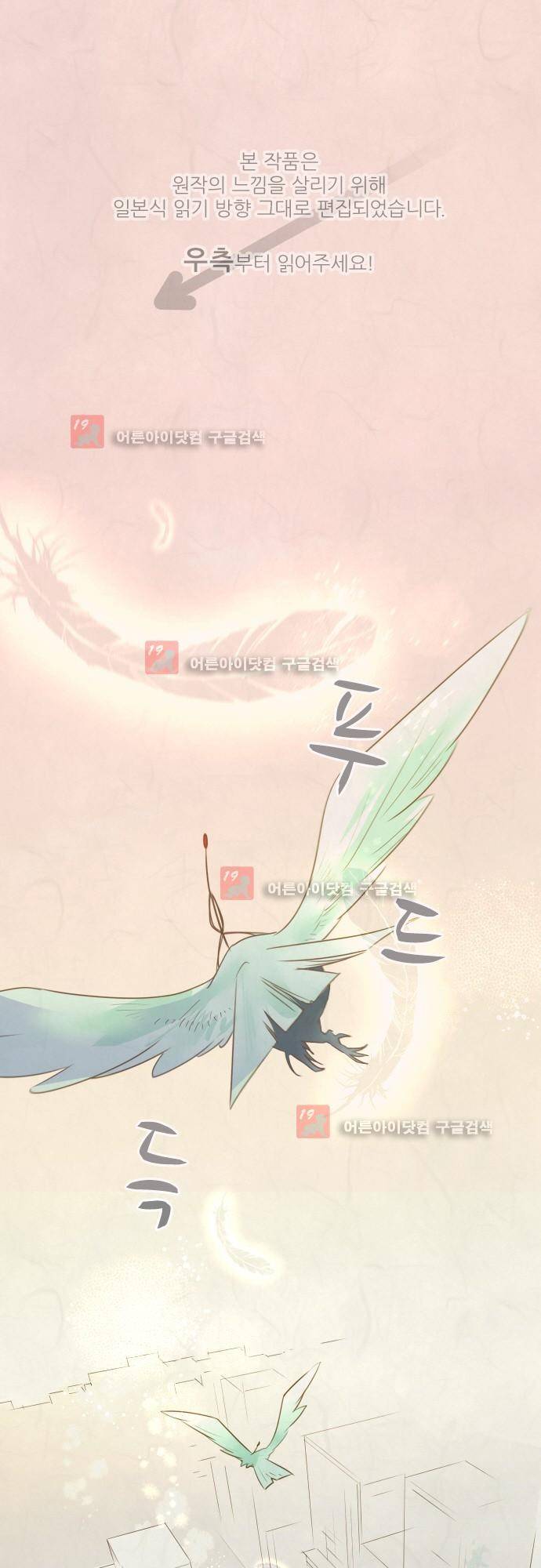 호접몽로 154화 1